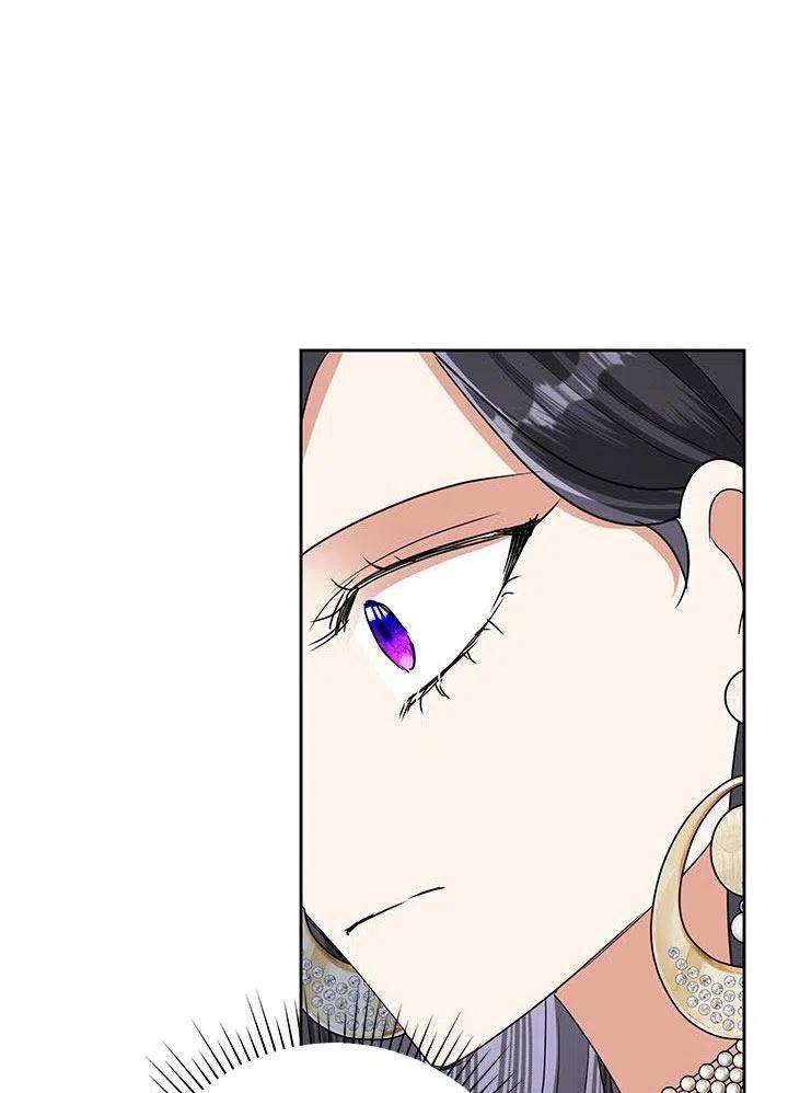 《恶女今天也很快乐 K》第27话 第84页