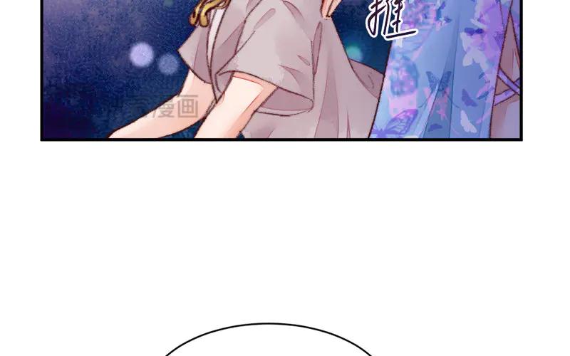 《妖孽双修么》第26话 双修预警 第47页