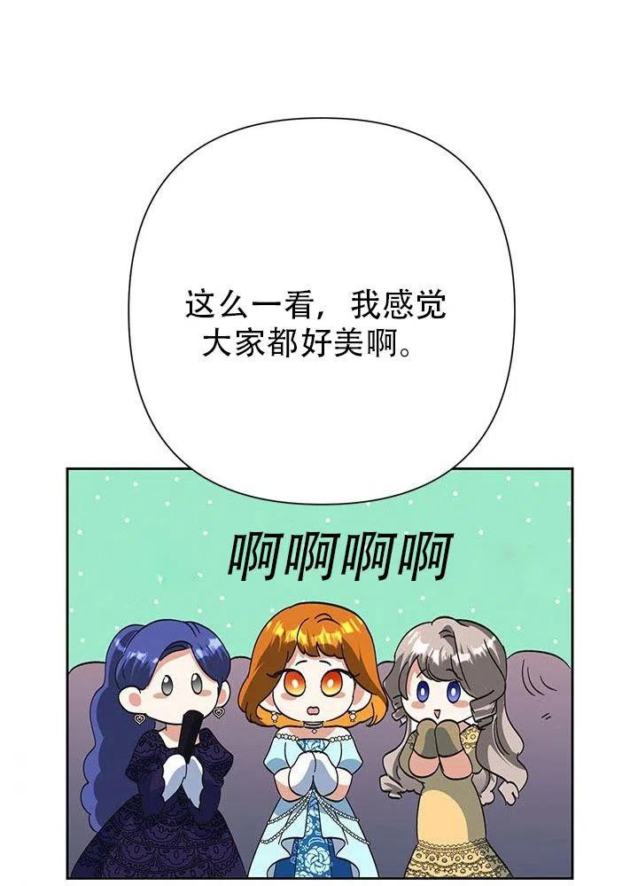 《恶女今天也很快乐 K》第27话 第42页