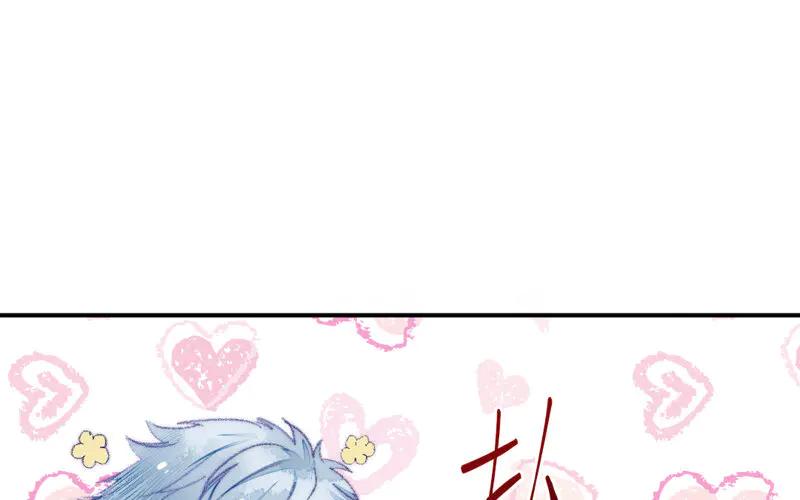 《妖孽双修么》第26话 双修预警 第11页