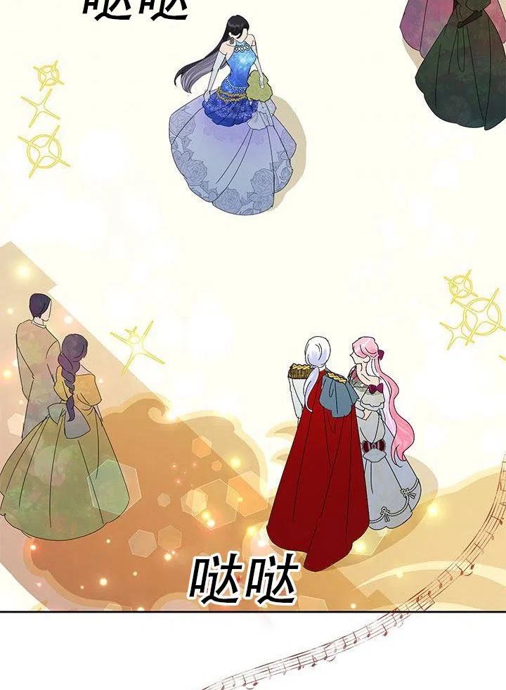 《恶女今天也很快乐 K》第27话 第98页
