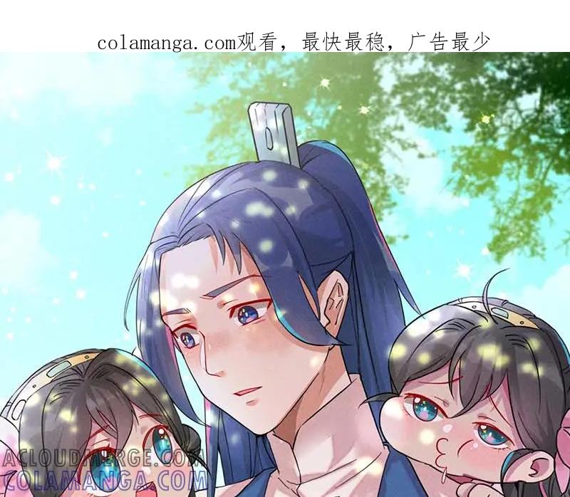 《爆笑小萌妃》第25话 梦醒时分 第1页