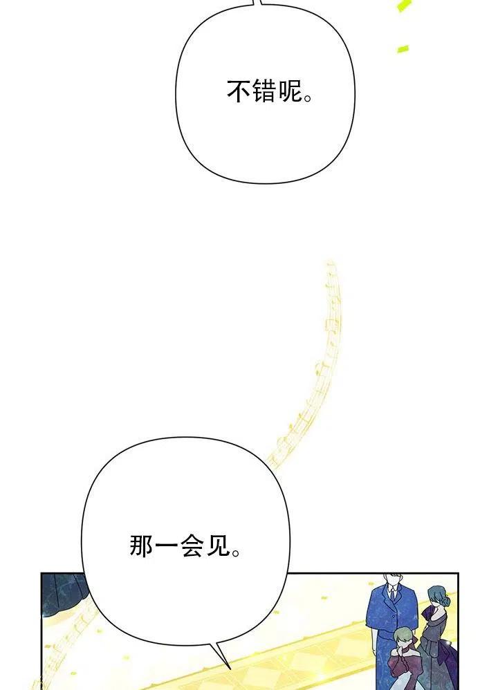 《恶女今天也很快乐 K》第27话 第6页