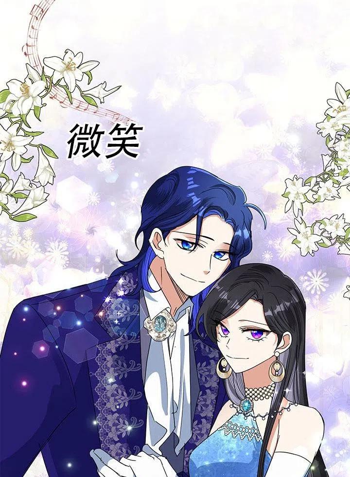 《恶女今天也很快乐 K》第27话 第94页