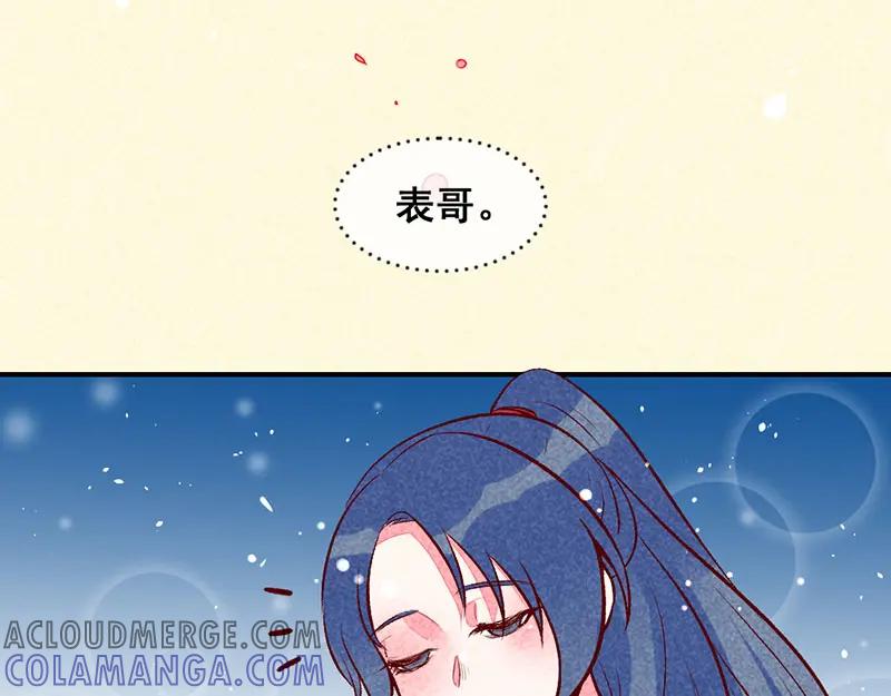 《爆笑小萌妃》第25话 梦醒时分 第31页