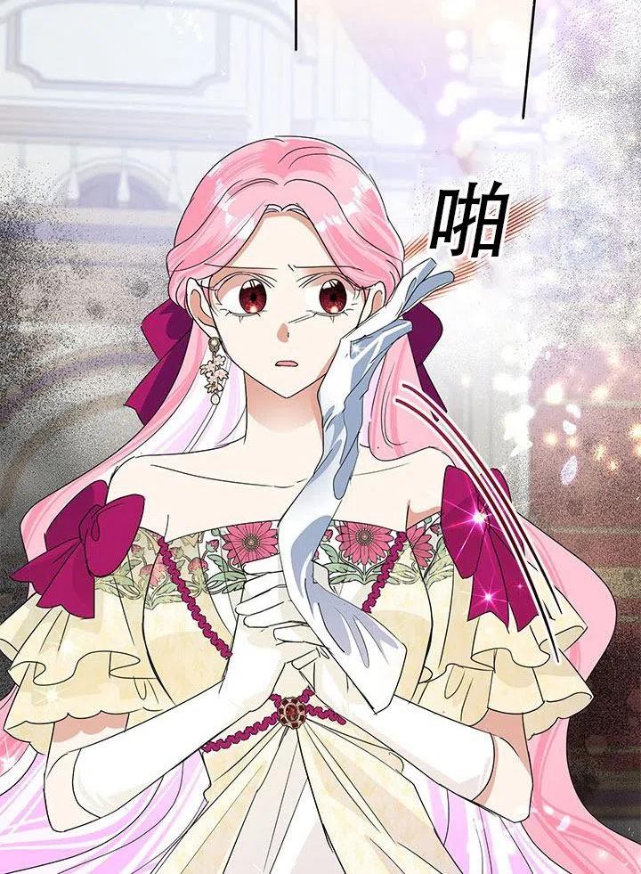 《恶女今天也很快乐 K》第27话 第107页