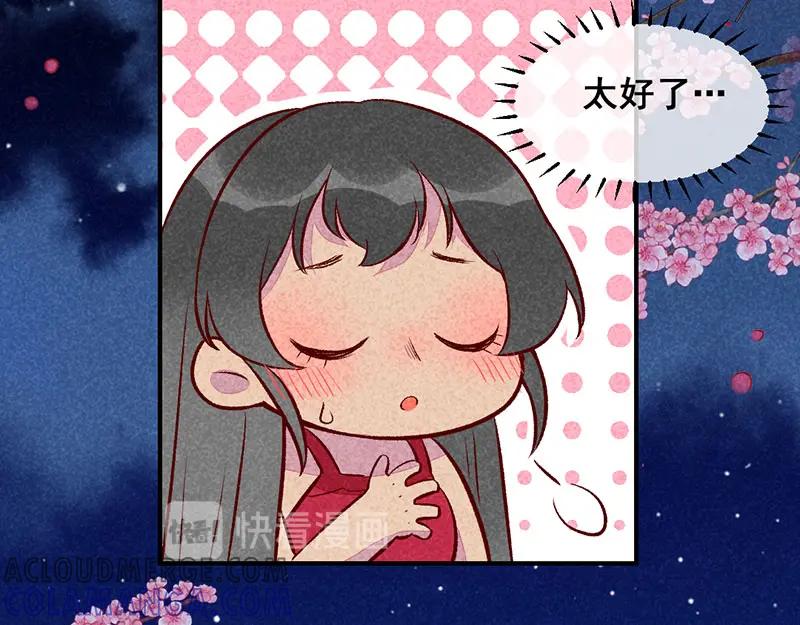 《爆笑小萌妃》第25话 梦醒时分 第13页