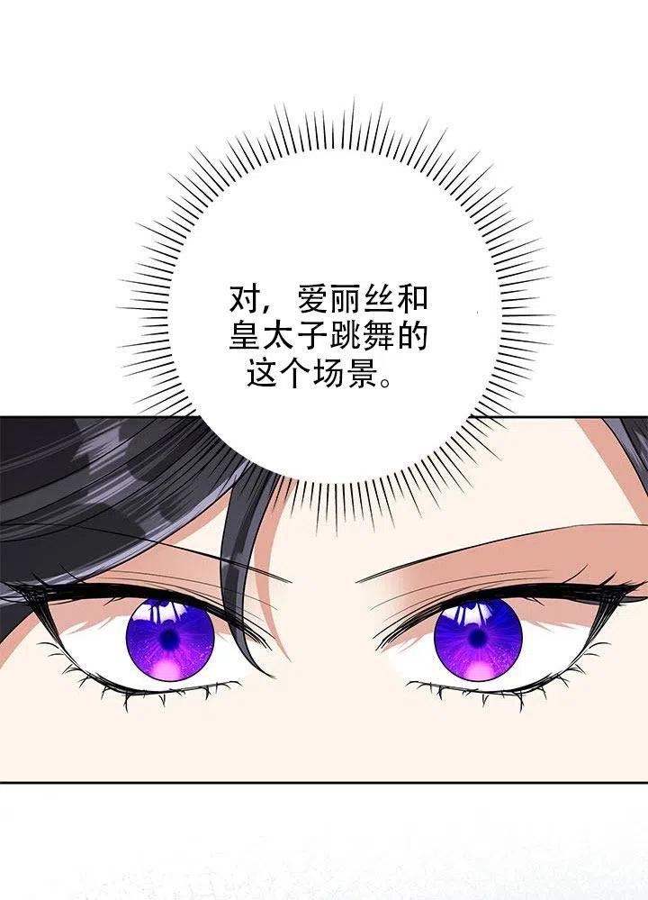 《恶女今天也很快乐 K》第27话 第58页