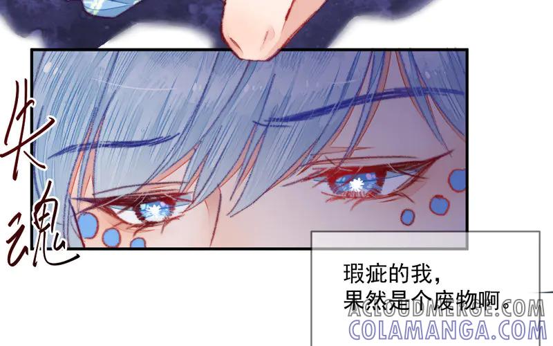 《妖孽双修么》第26话 双修预警 第101页