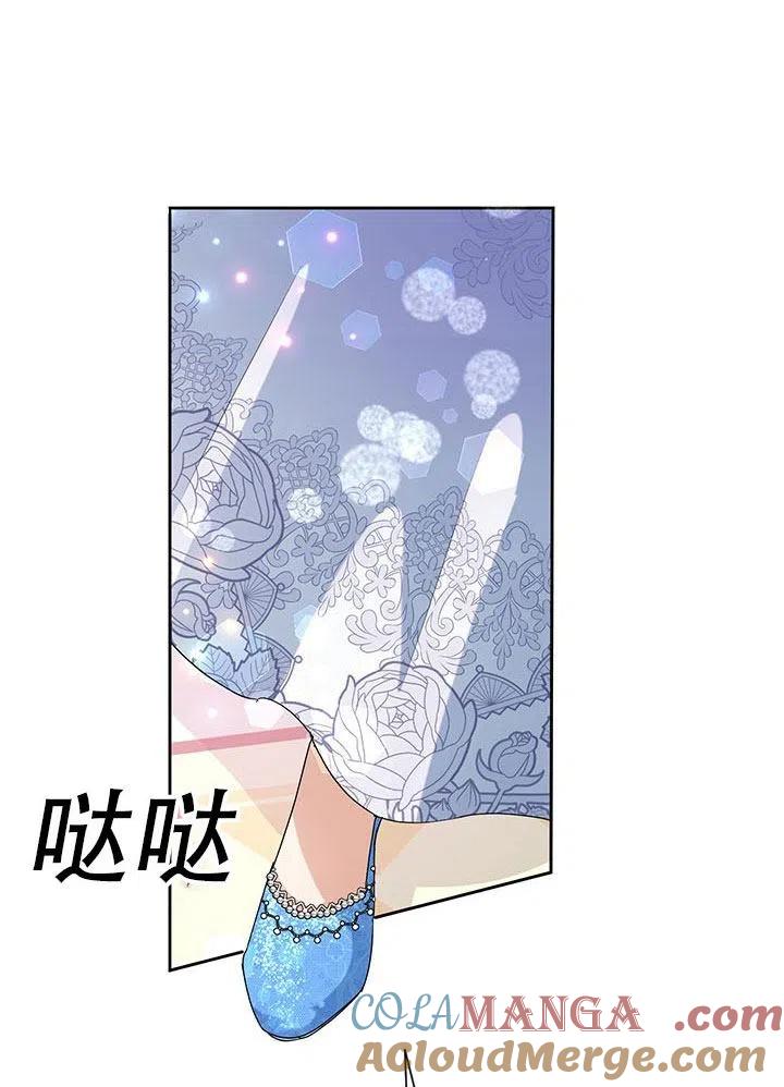 《恶女今天也很快乐 K》第27话 第29页