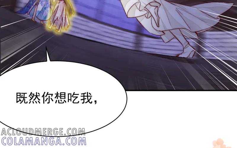 《妖孽双修么》第26话 双修预警 第5页