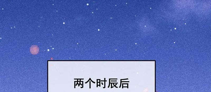《爆笑小萌妃》第25话 梦醒时分 第15页