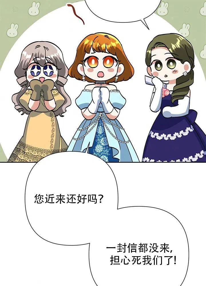 《恶女今天也很快乐 K》第27话 第10页