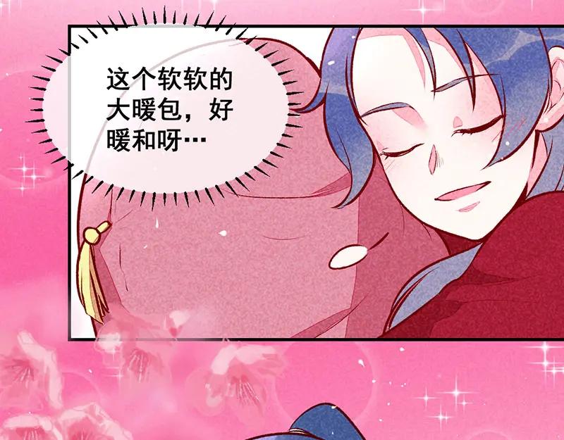 《爆笑小萌妃》第25话 梦醒时分 第36页