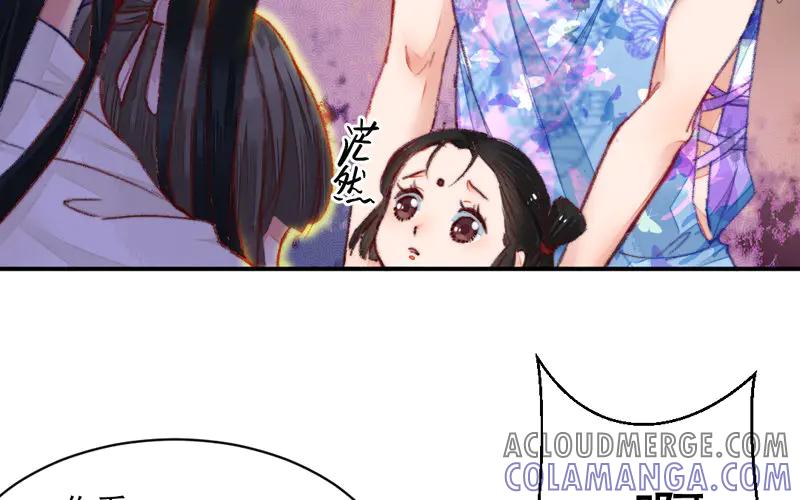 《妖孽双修么》第26话 双修预警 第49页
