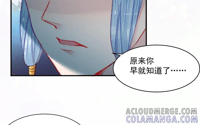 《妖孽双修么》第26话 双修预警 第69页
