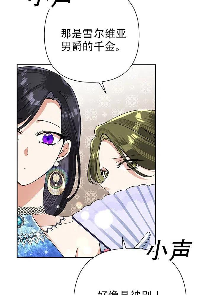 《恶女今天也很快乐 K》第27话 第18页