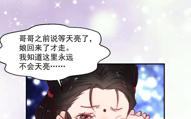 《妖孽双修么》第26话 双修预警 第67页