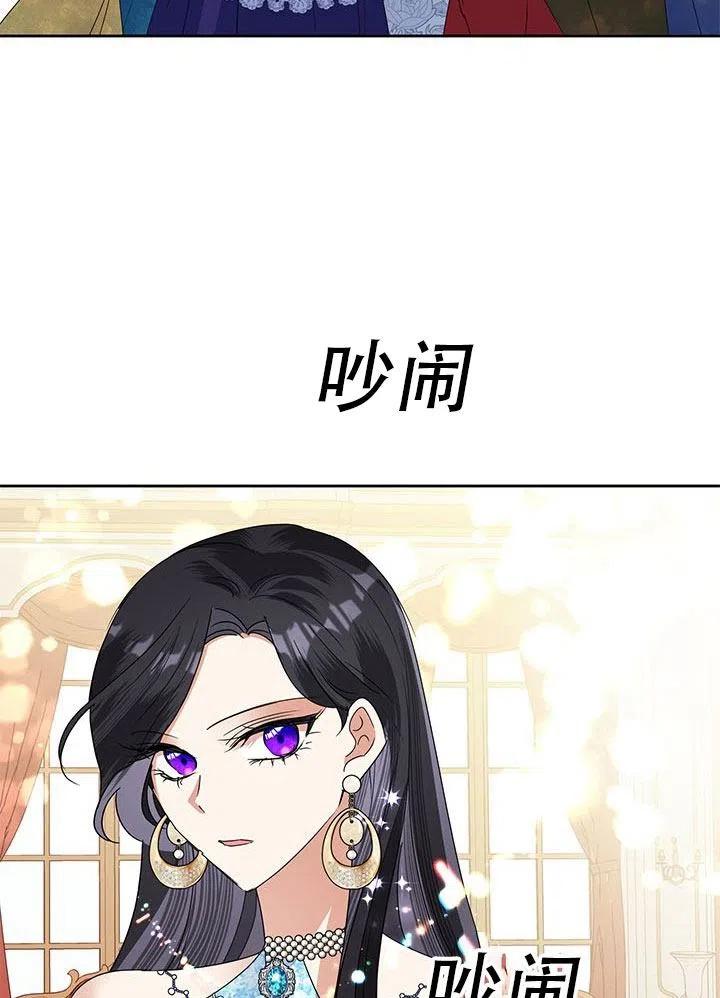 《恶女今天也很快乐 K》第27话 第48页