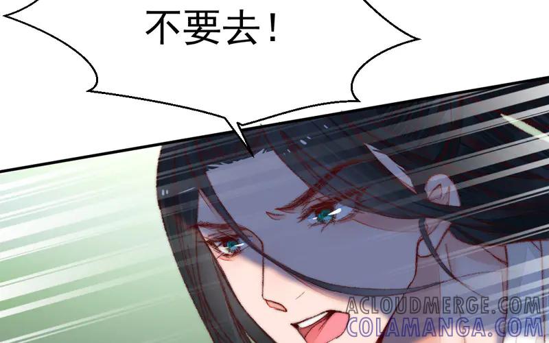 《妖孽双修么》第26话 双修预警 第13页