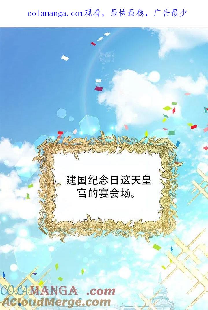 《恶女今天也很快乐 K》第27话 第1页