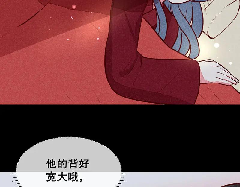 《爆笑小萌妃》第25话 梦醒时分 第24页