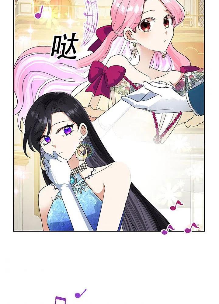 《恶女今天也很快乐 K》第27话 第64页