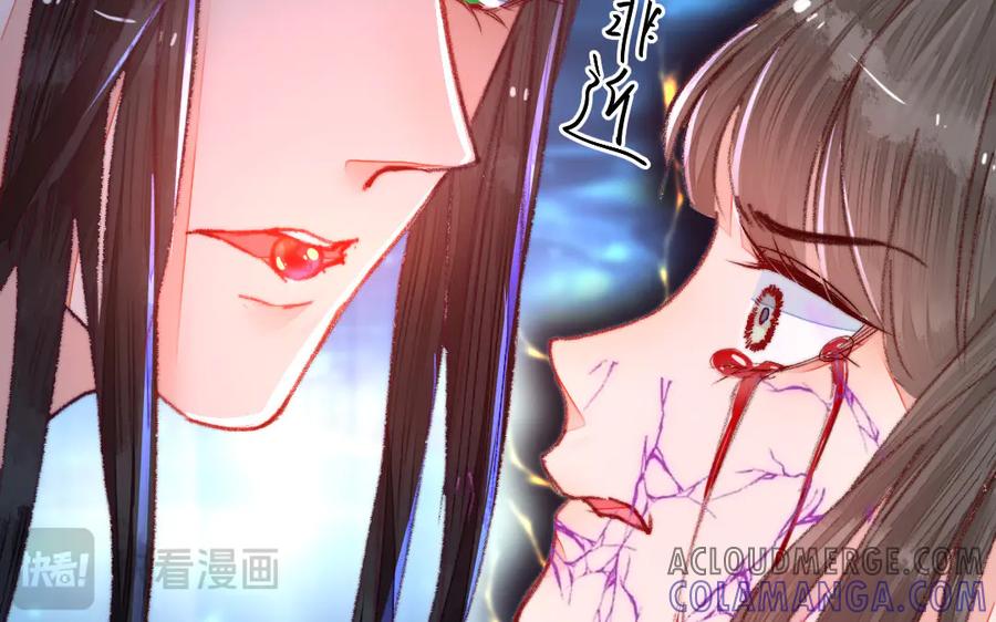 《妖孽双修么》第27话 双修之道 第73页