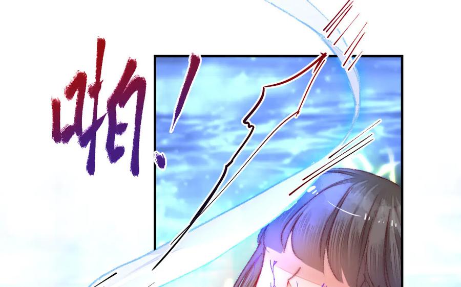 《妖孽双修么》第27话 双修之道 第16页
