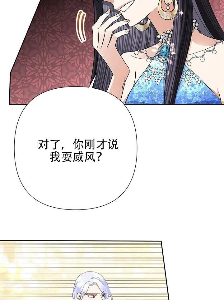 《恶女今天也很快乐 K》第28话 第12页