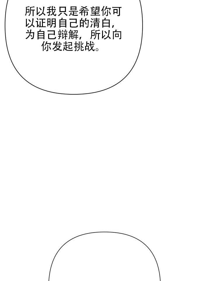 《恶女今天也很快乐 K》第28话 第47页