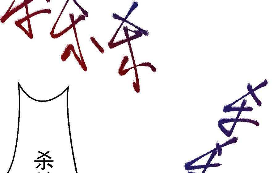 《妖孽双修么》第27话 双修之道 第52页