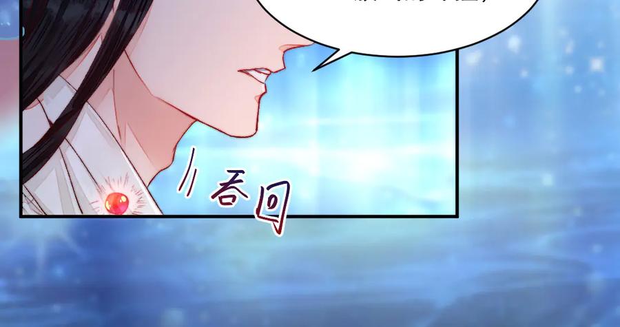 《妖孽双修么》第27话 双修之道 第86页