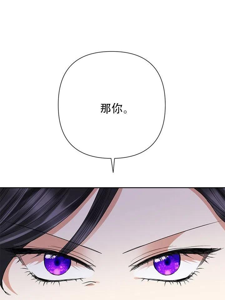 《恶女今天也很快乐 K》第28话 第8页