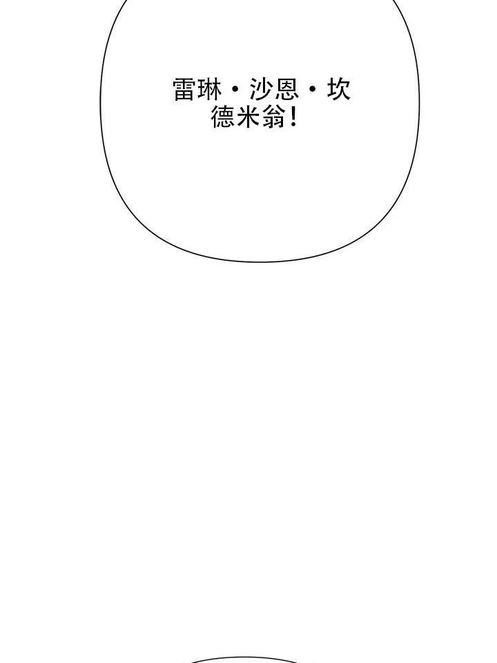 《恶女今天也很快乐 K》第28话 第18页