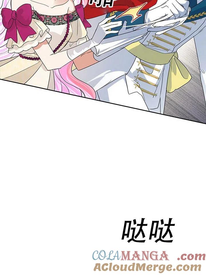《恶女今天也很快乐 K》第28话 第21页