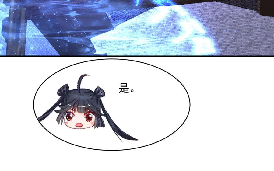《妖孽双修么》第27话 双修之道 第6页