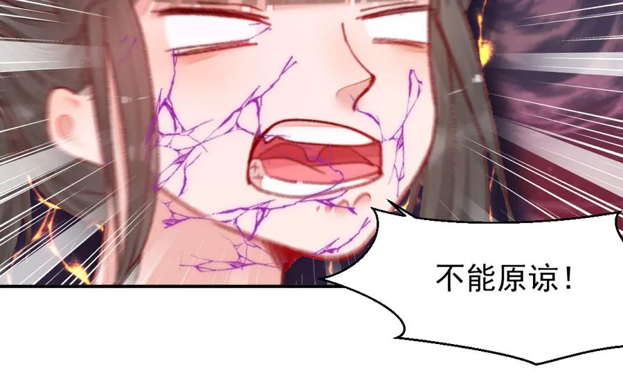 《妖孽双修么》第27话 双修之道 第48页
