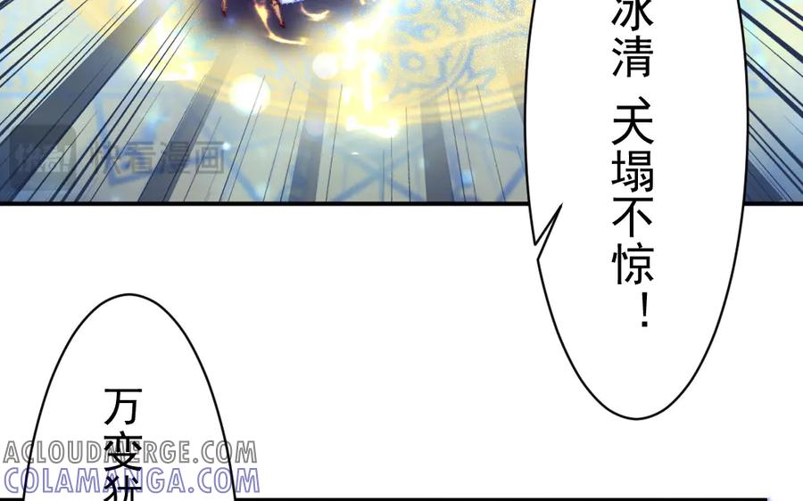 《妖孽双修么》第27话 双修之道 第45页