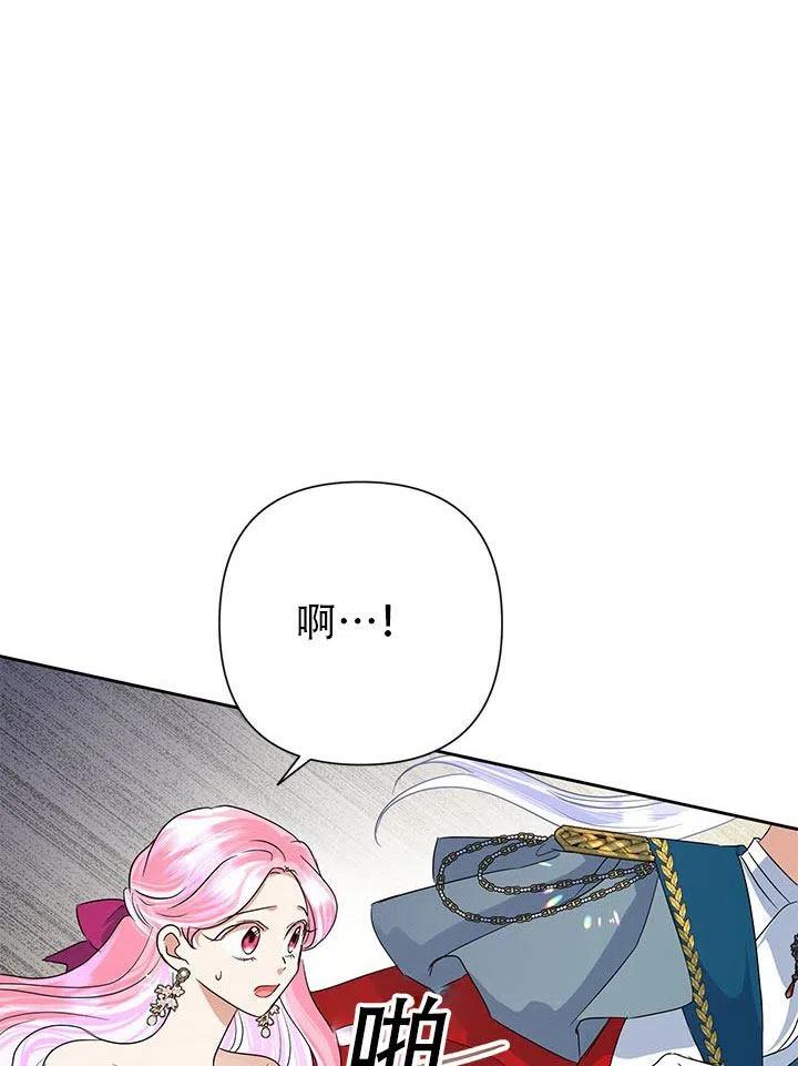 《恶女今天也很快乐 K》第28话 第20页