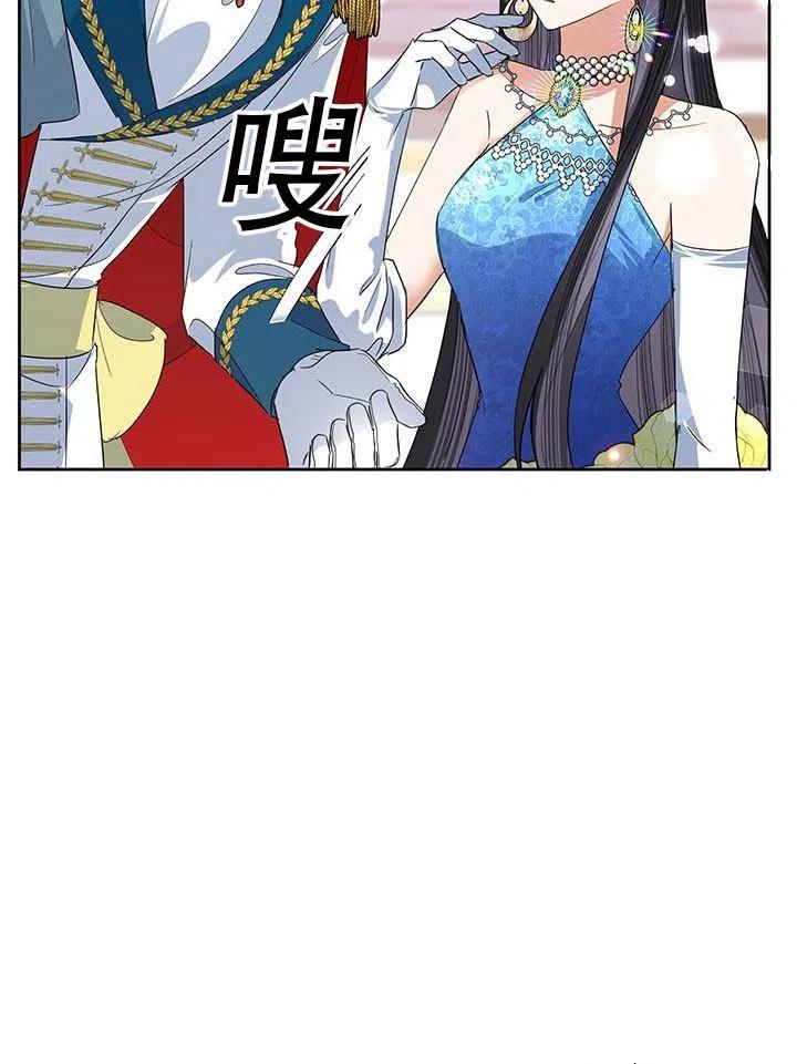 《恶女今天也很快乐 K》第28话 第26页