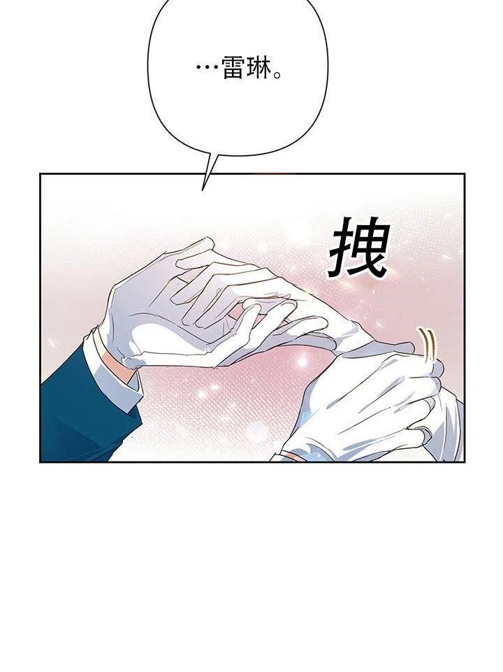 《恶女今天也很快乐 K》第28话 第24页