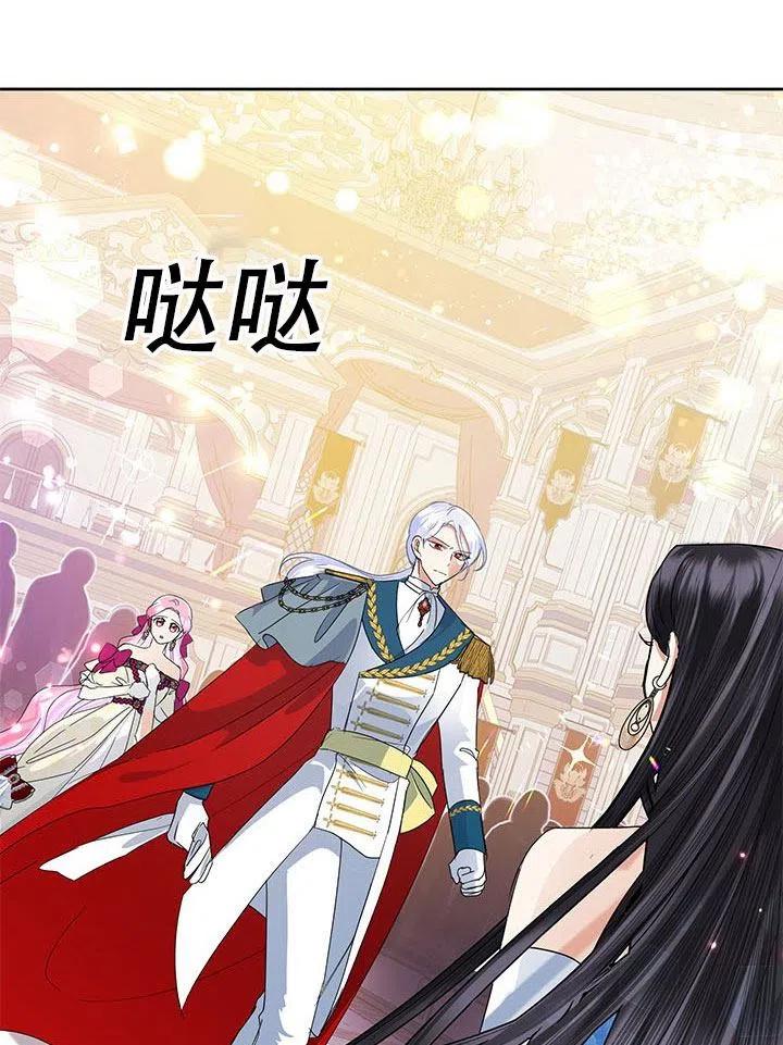 《恶女今天也很快乐 K》第28话 第22页