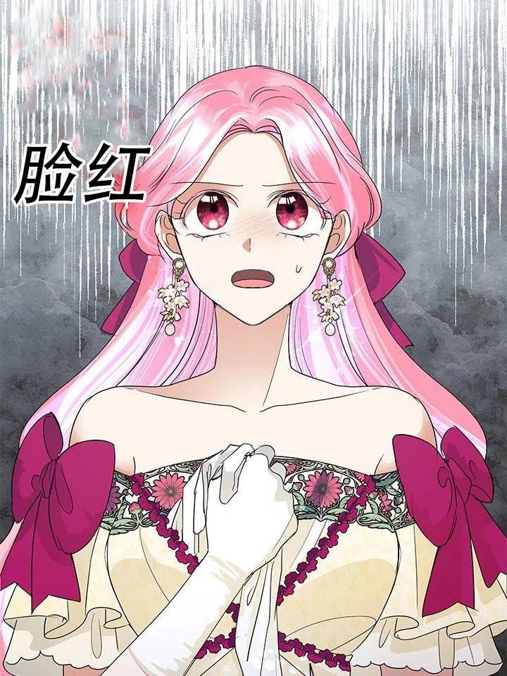 《恶女今天也很快乐 K》第28话 第10页