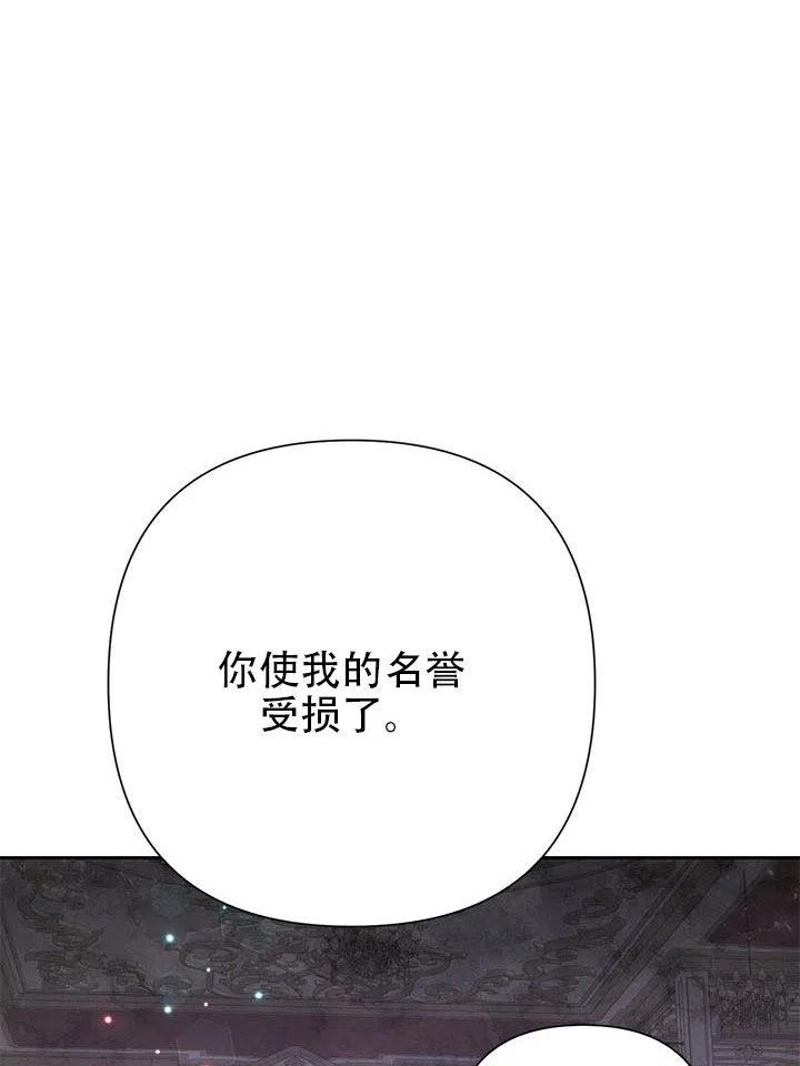 《恶女今天也很快乐 K》第28话 第43页