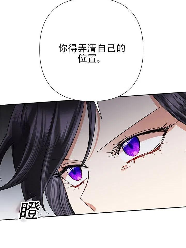 《恶女今天也很快乐 K》第28话 第19页