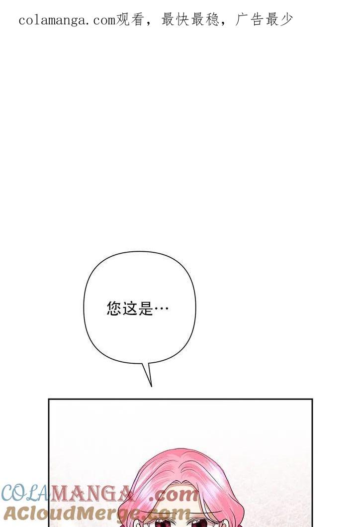 《恶女今天也很快乐 K》第28话 第1页