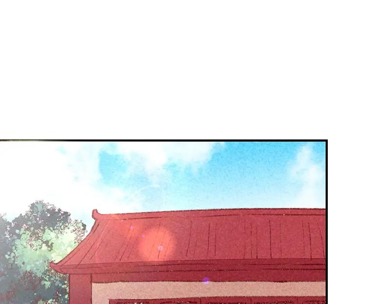 《爆笑小萌妃》第26话 生米煮成熟饭 第4页