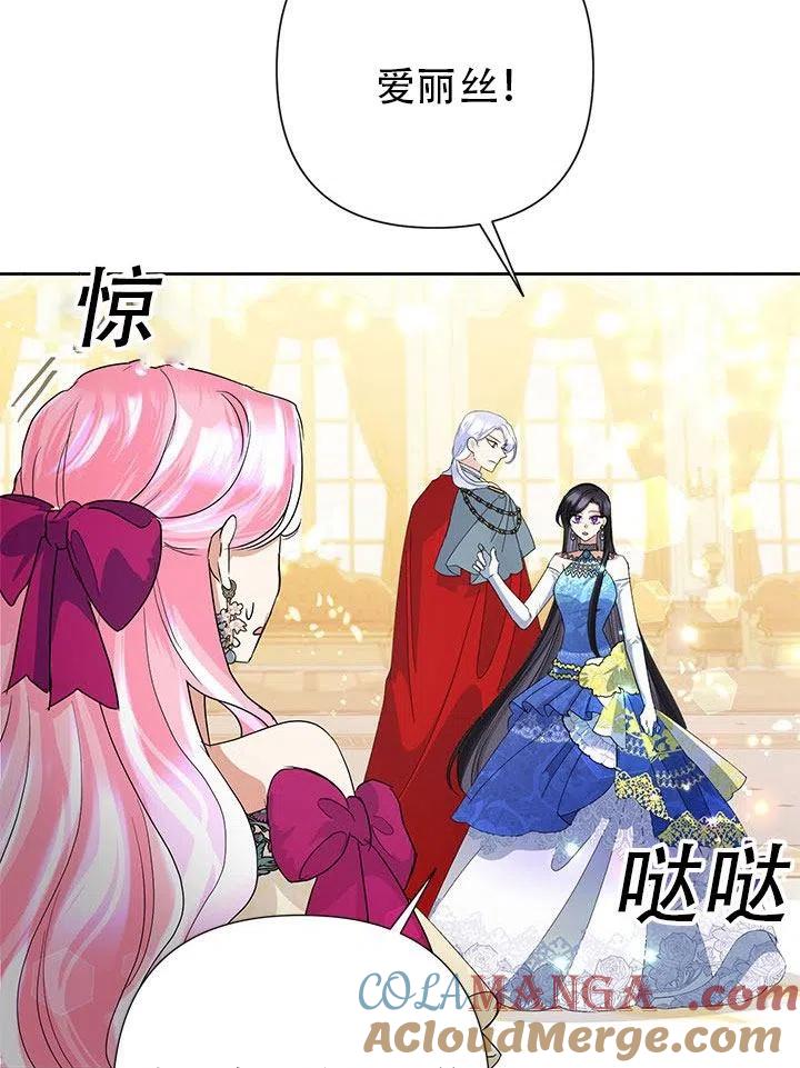 《恶女今天也很快乐 K》第28话 第41页