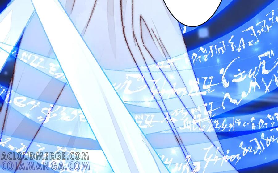 《妖孽双修么》第27话 双修之道 第21页